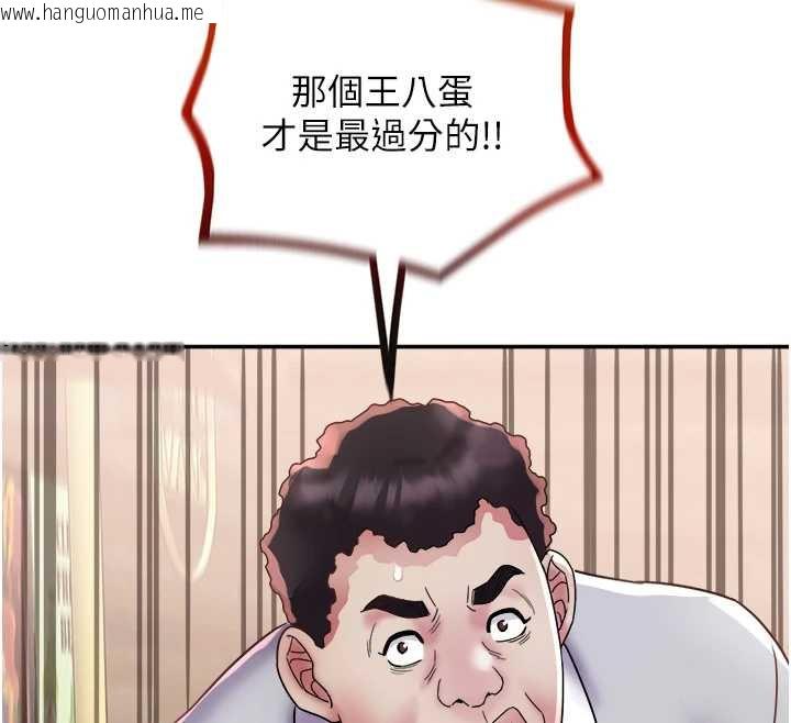 韩国漫画大凤村妇女会韩漫_大凤村妇女会-第22话-朋友妻，可以戏在线免费阅读-韩国漫画-第82张图片