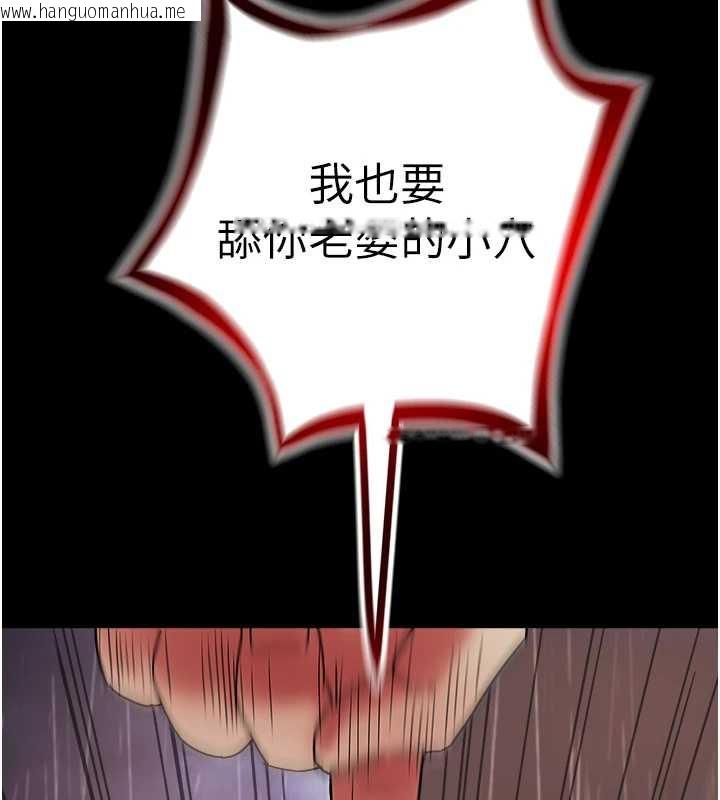 韩国漫画大凤村妇女会韩漫_大凤村妇女会-第22话-朋友妻，可以戏在线免费阅读-韩国漫画-第131张图片