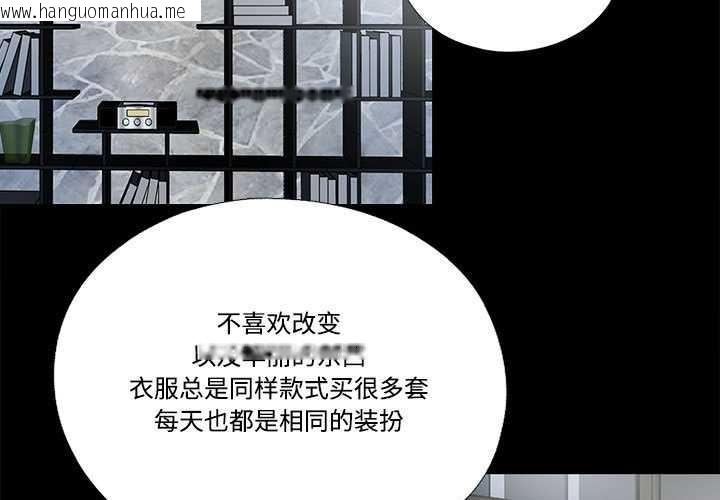 韩国漫画隐秘的同居韩漫_隐秘的同居-第10话在线免费阅读-韩国漫画-第3张图片