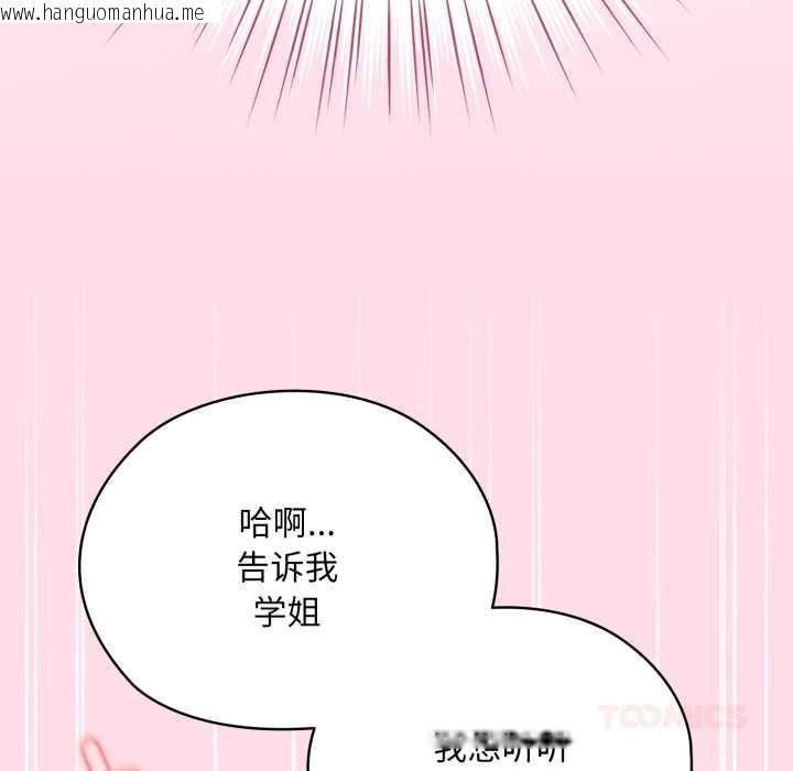 韩国漫画耳边的初恋鬼神韩漫_耳边的初恋鬼神-第4话在线免费阅读-韩国漫画-第164张图片