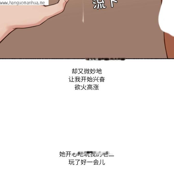 韩国漫画难以置信的故事！韩漫_难以置信的故事！-第17话在线免费阅读-韩国漫画-第65张图片