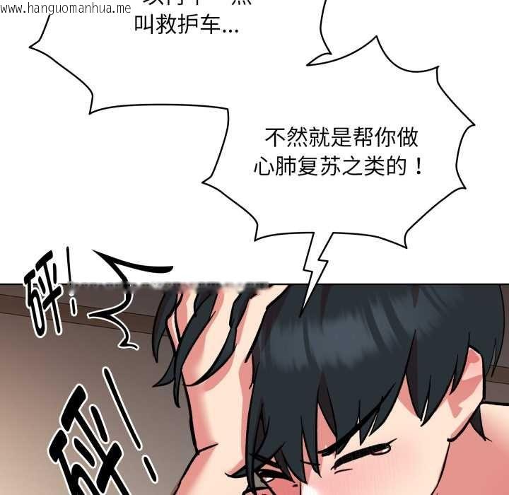 韩国漫画耳边的初恋鬼神韩漫_耳边的初恋鬼神-第4话在线免费阅读-韩国漫画-第24张图片