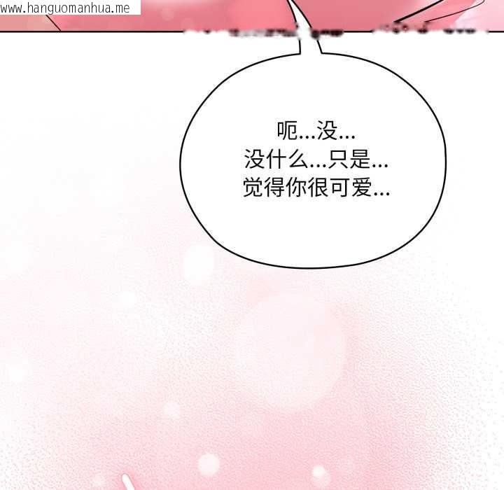 韩国漫画耳边的初恋鬼神韩漫_耳边的初恋鬼神-第4话在线免费阅读-韩国漫画-第129张图片