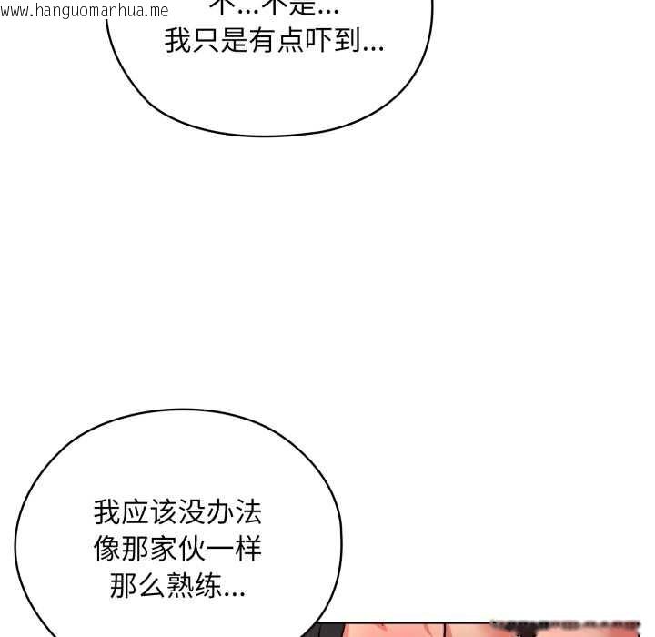韩国漫画耳边的初恋鬼神韩漫_耳边的初恋鬼神-第4话在线免费阅读-韩国漫画-第89张图片