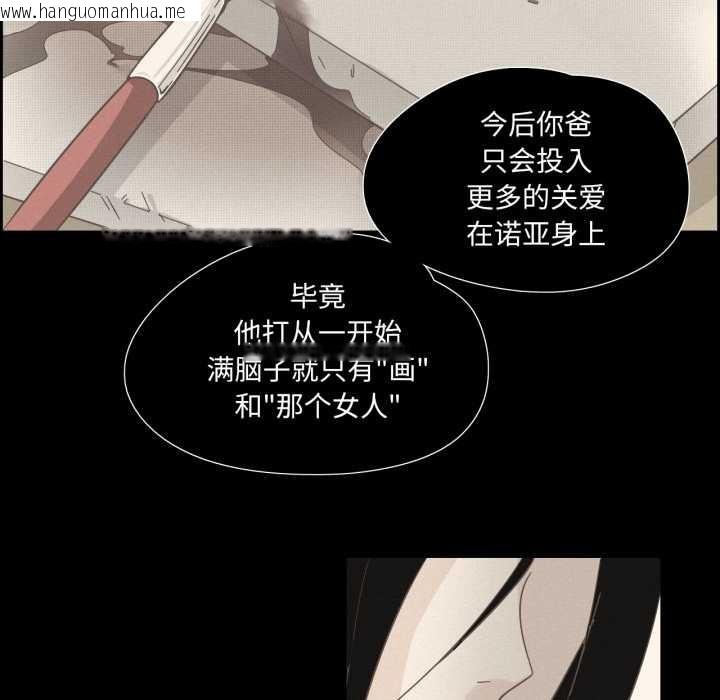 韩国漫画纯洁之罪韩漫_纯洁之罪-第28话在线免费阅读-韩国漫画-第31张图片