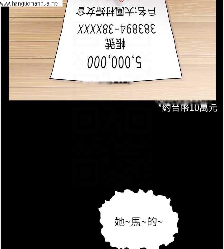 韩国漫画大凤村妇女会韩漫_大凤村妇女会-第22话-朋友妻，可以戏在线免费阅读-韩国漫画-第63张图片