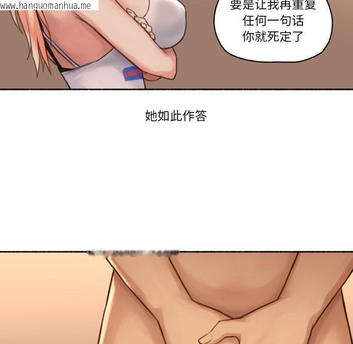 韩国漫画难以置信的故事！韩漫_难以置信的故事！-第17话在线免费阅读-韩国漫画-第53张图片