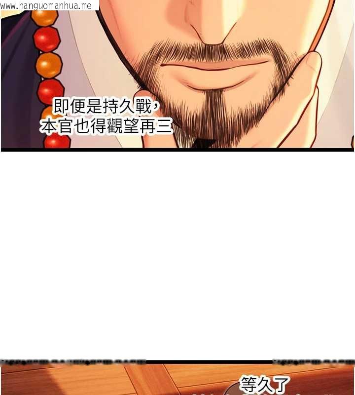 韩国漫画命运:贞洁欲女韩漫_命运:贞洁欲女-第63话-肃清集会诱香姬在线免费阅读-韩国漫画-第135张图片