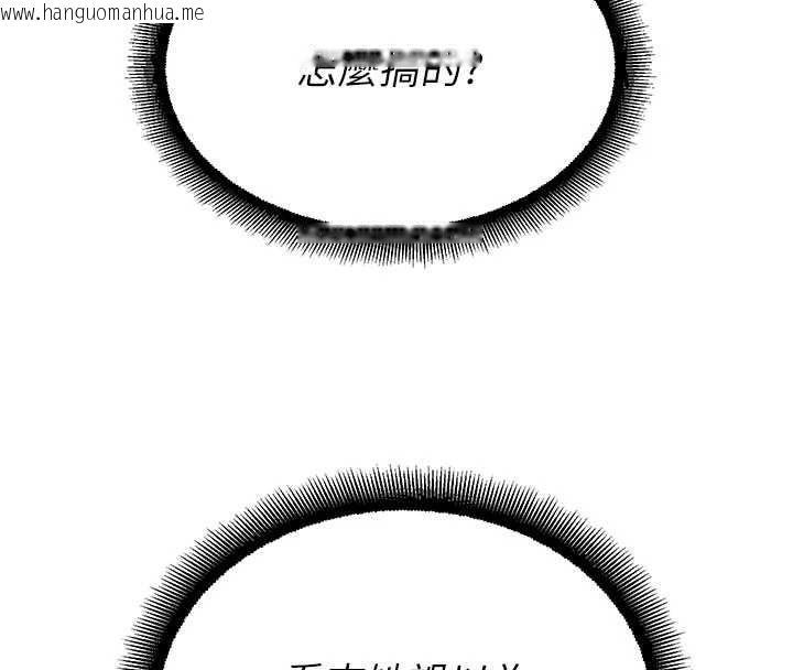 韩国漫画校园禁播角落韩漫_校园禁播角落-第10话-没想到妳这么色!在线免费阅读-韩国漫画-第38张图片