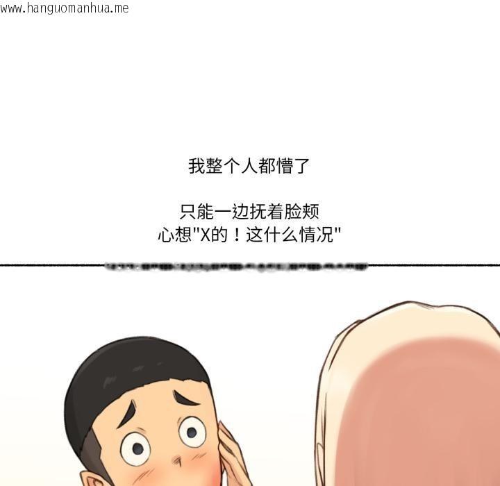 韩国漫画难以置信的故事！韩漫_难以置信的故事！-第17话在线免费阅读-韩国漫画-第19张图片