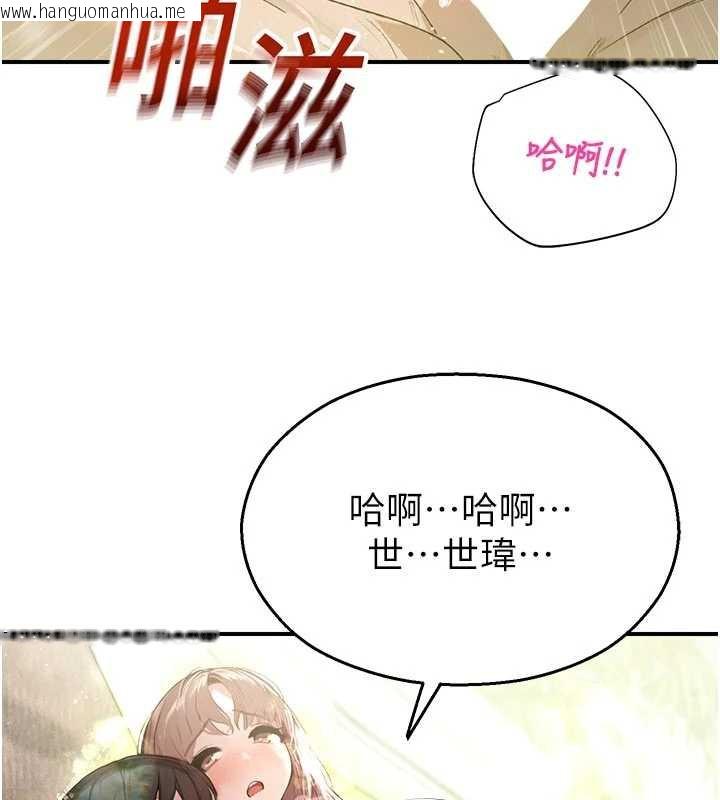 韩国漫画校园禁播角落韩漫_校园禁播角落-第10话-没想到妳这么色!在线免费阅读-韩国漫画-第133张图片