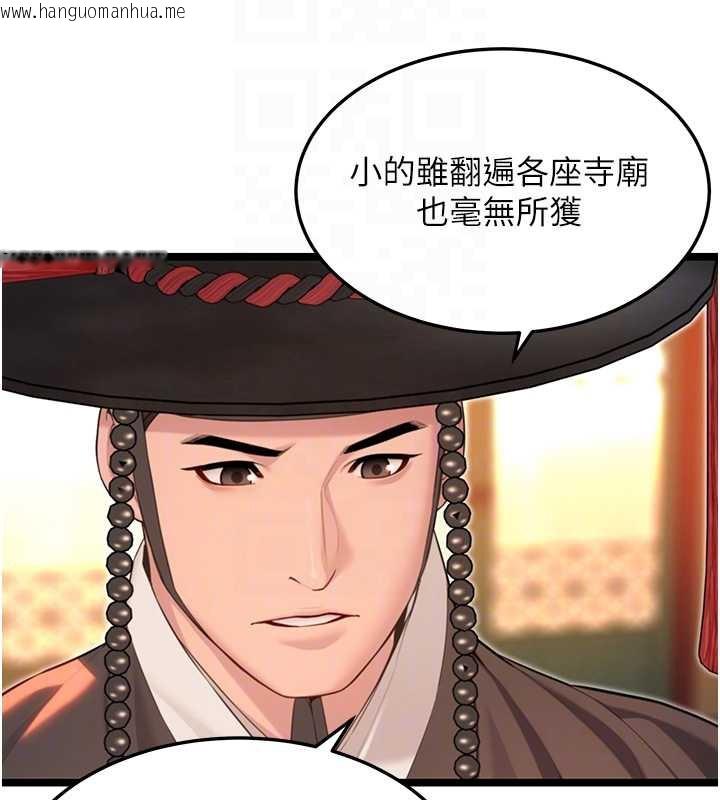 韩国漫画命运:贞洁欲女韩漫_命运:贞洁欲女-第63话-肃清集会诱香姬在线免费阅读-韩国漫画-第115张图片