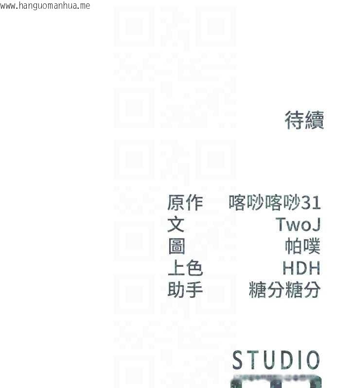 韩国漫画报告女班长:一根突起韩漫_报告女班长:一根突起-第27话-刺激的战术训练开始在线免费阅读-韩国漫画-第102张图片