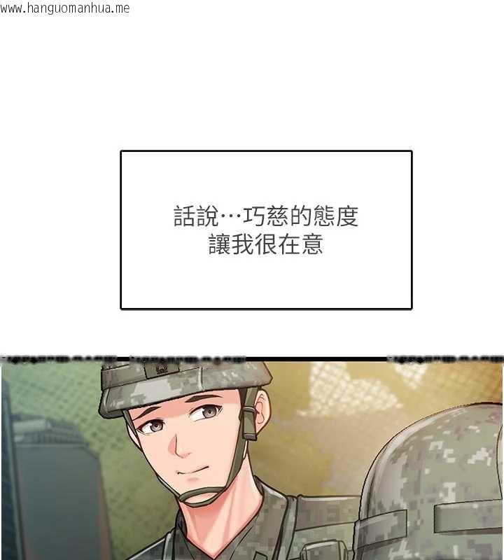 韩国漫画报告女班长:一根突起韩漫_报告女班长:一根突起-第27话-刺激的战术训练开始在线免费阅读-韩国漫画-第13张图片
