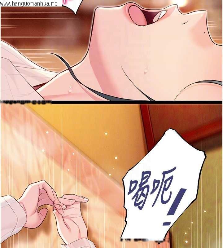 韩国漫画命运:贞洁欲女韩漫_命运:贞洁欲女-第63话-肃清集会诱香姬在线免费阅读-韩国漫画-第35张图片