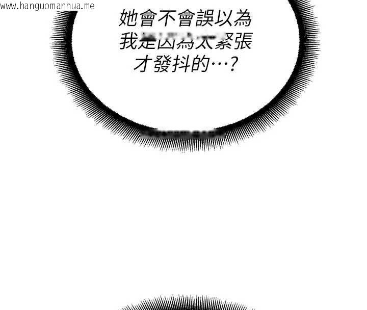 韩国漫画校园禁播角落韩漫_校园禁播角落-第10话-没想到妳这么色!在线免费阅读-韩国漫画-第27张图片