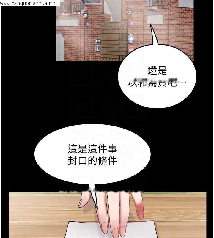 韩国漫画大凤村妇女会韩漫_大凤村妇女会-第22话-朋友妻，可以戏在线免费阅读-韩国漫画-第62张图片