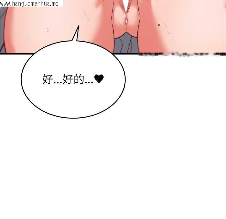 韩国漫画少爷的替身韩漫_少爷的替身-第26话在线免费阅读-韩国漫画-第100张图片