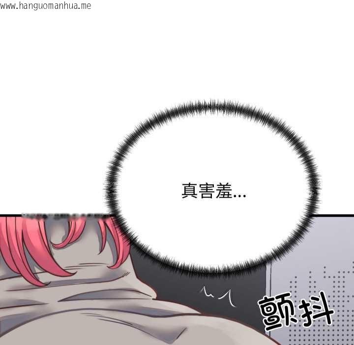 韩国漫画少爷的替身韩漫_少爷的替身-第26话在线免费阅读-韩国漫画-第74张图片