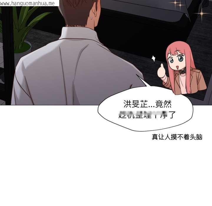 韩国漫画换身恋人韩漫_换身恋人-第20话在线免费阅读-韩国漫画-第67张图片