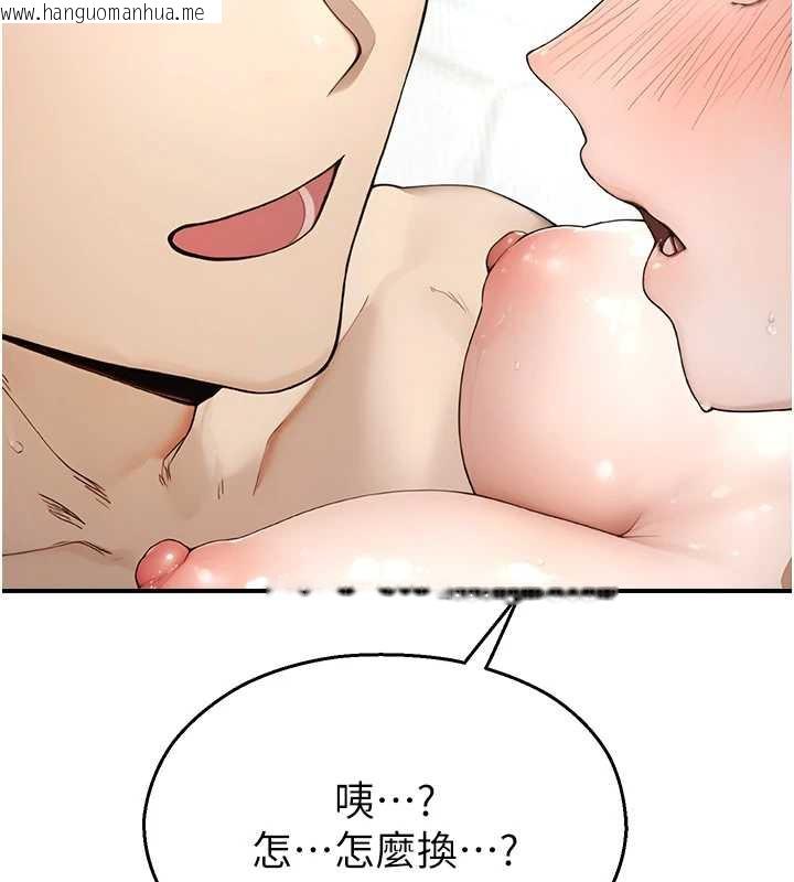 韩国漫画校园禁播角落韩漫_校园禁播角落-第10话-没想到妳这么色!在线免费阅读-韩国漫画-第95张图片