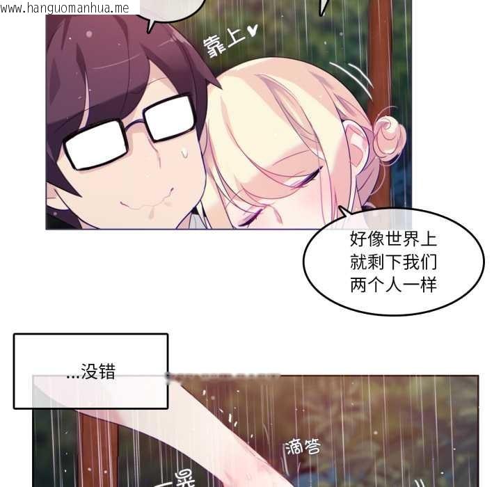 韩国漫画无与伦比的日常韩漫_无与伦比的日常-第29话在线免费阅读-韩国漫画-第63张图片