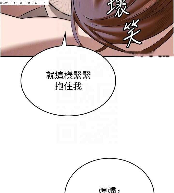 韩国漫画暴君会长的娇媳们韩漫_暴君会长的娇媳们-第13话-整晚内射媳妇在线免费阅读-韩国漫画-第111张图片