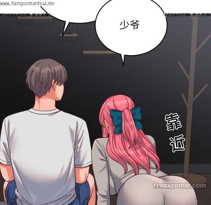 韩国漫画少爷的替身韩漫_少爷的替身-第26话在线免费阅读-韩国漫画-第28张图片