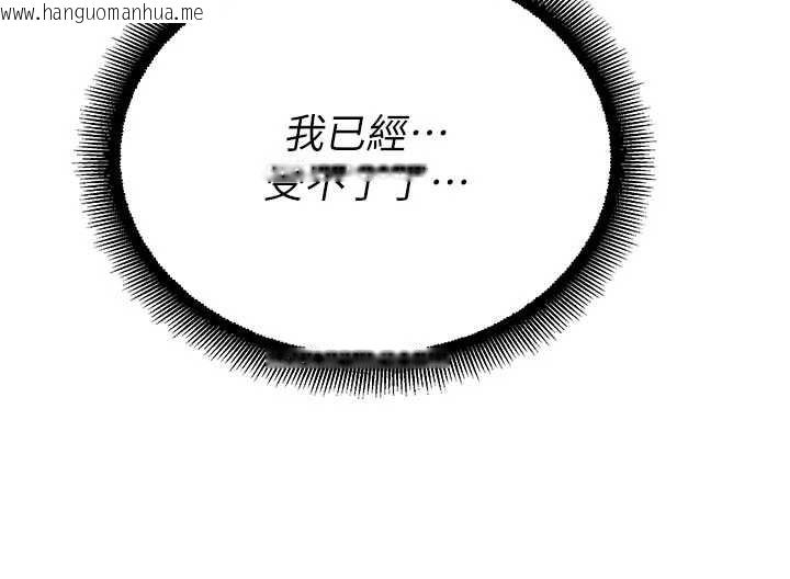 韩国漫画校园禁播角落韩漫_校园禁播角落-第10话-没想到妳这么色!在线免费阅读-韩国漫画-第165张图片