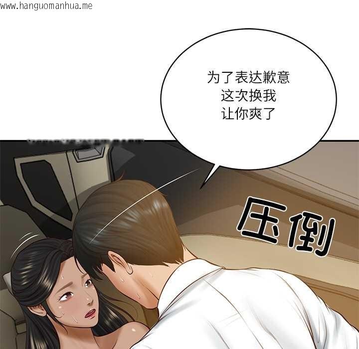 韩国漫画财阀家的女婿韩漫_财阀家的女婿-第54话在线免费阅读-韩国漫画-第125张图片