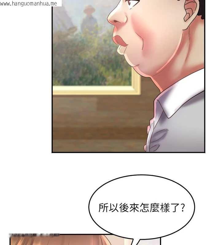 韩国漫画大凤村妇女会韩漫_大凤村妇女会-第22话-朋友妻，可以戏在线免费阅读-韩国漫画-第58张图片