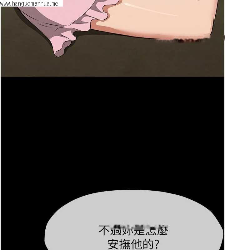 韩国漫画尸变家园:以身相许韩漫_尸变家园:以身相许-第18话-我愿意替姐姐还债在线免费阅读-韩国漫画-第163张图片