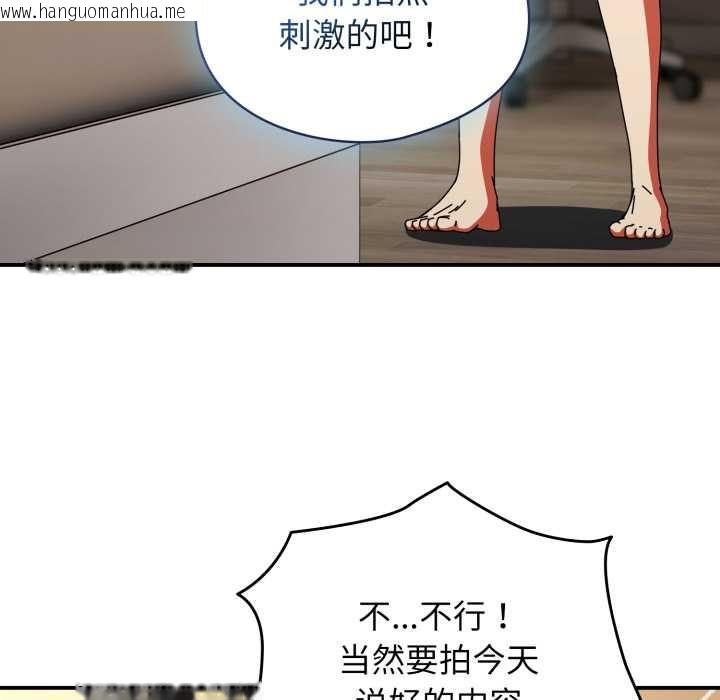 韩国漫画硬也要拍完韩漫_硬也要拍完-第14话在线免费阅读-韩国漫画-第105张图片