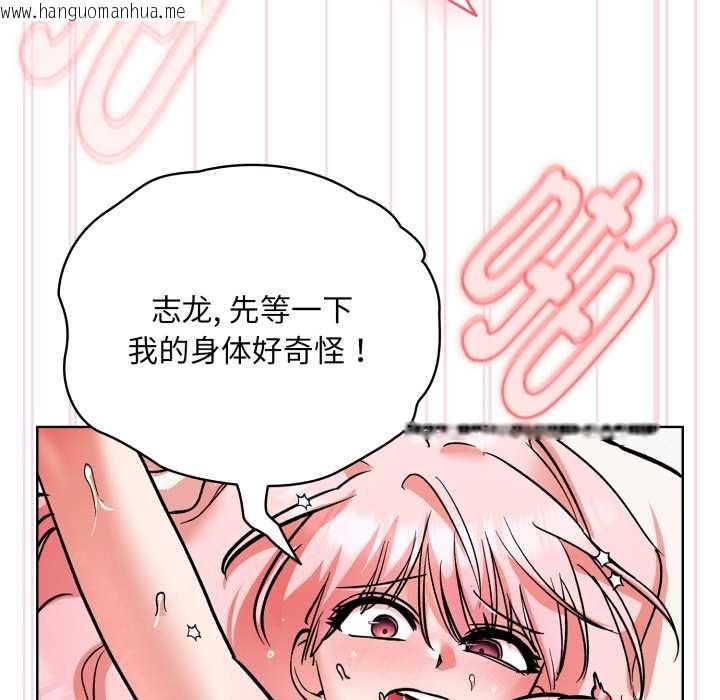韩国漫画耳边的初恋鬼神韩漫_耳边的初恋鬼神-第4话在线免费阅读-韩国漫画-第144张图片
