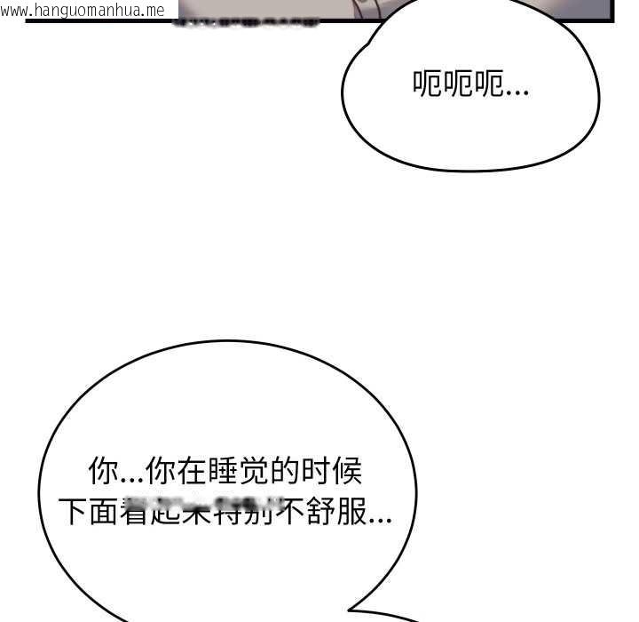 韩国漫画少爷的替身韩漫_少爷的替身-第26话在线免费阅读-韩国漫画-第6张图片