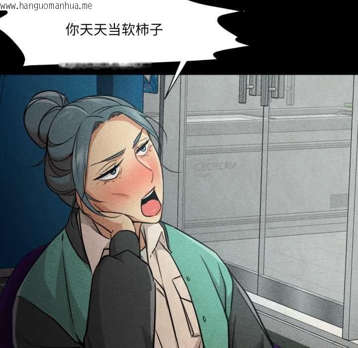 韩国漫画换身恋人韩漫_换身恋人-第20话在线免费阅读-韩国漫画-第20张图片