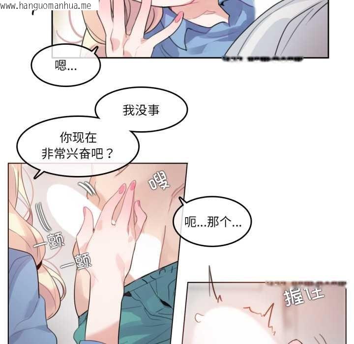 韩国漫画无与伦比的日常韩漫_无与伦比的日常-第29话在线免费阅读-韩国漫画-第20张图片