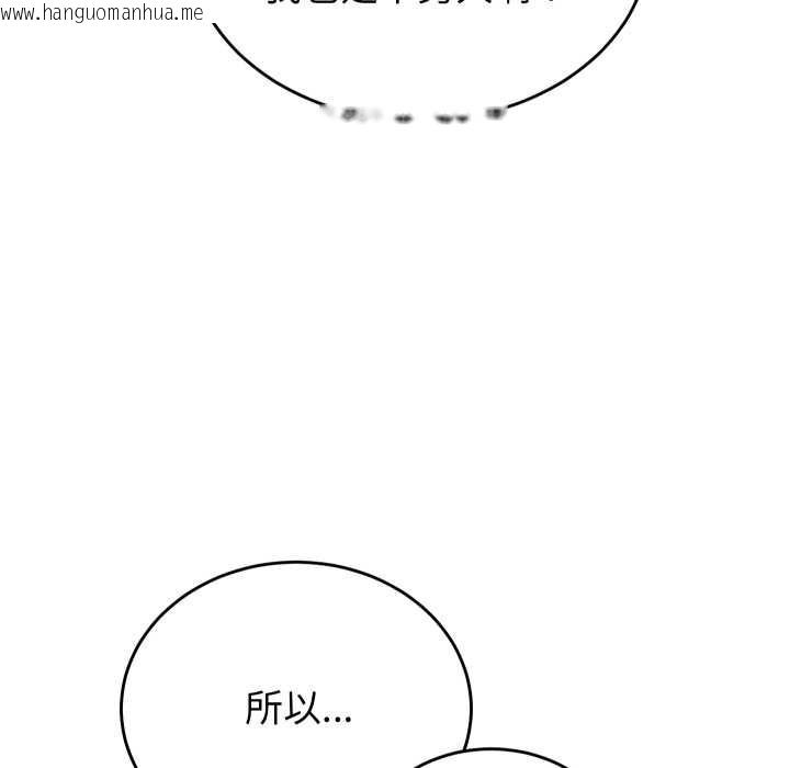 韩国漫画少爷的替身韩漫_少爷的替身-第26话在线免费阅读-韩国漫画-第27张图片