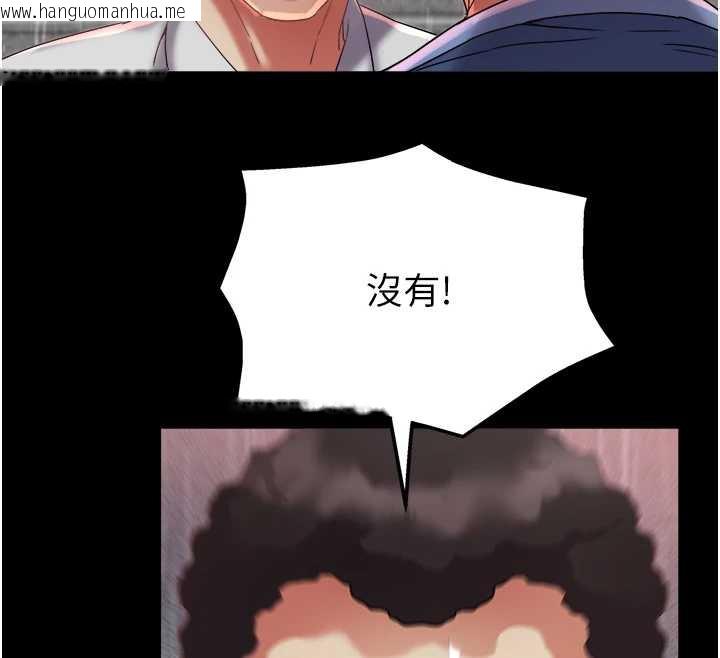 韩国漫画大凤村妇女会韩漫_大凤村妇女会-第22话-朋友妻，可以戏在线免费阅读-韩国漫画-第110张图片