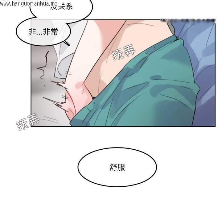 韩国漫画无与伦比的日常韩漫_无与伦比的日常-第29话在线免费阅读-韩国漫画-第9张图片
