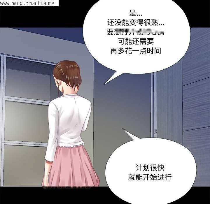 韩国漫画隐秘的同居韩漫_隐秘的同居-第10话在线免费阅读-韩国漫画-第77张图片