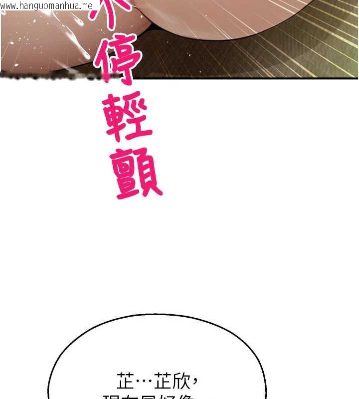 韩国漫画校园禁播角落韩漫_校园禁播角落-第10话-没想到妳这么色!在线免费阅读-韩国漫画-第30张图片