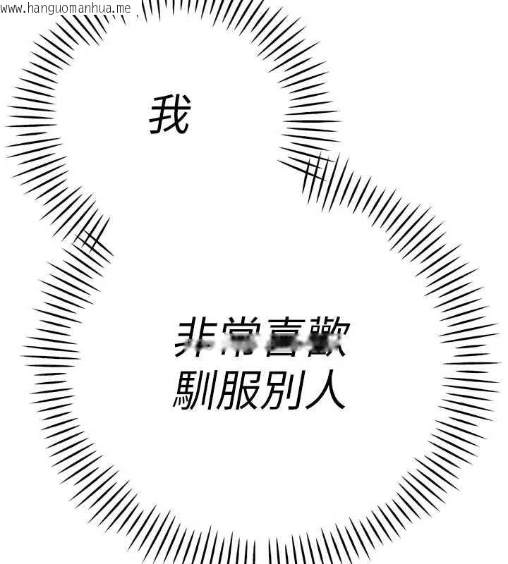 韩国漫画暴君会长的娇媳们韩漫_暴君会长的娇媳们-第13话-整晚内射媳妇在线免费阅读-韩国漫画-第171张图片