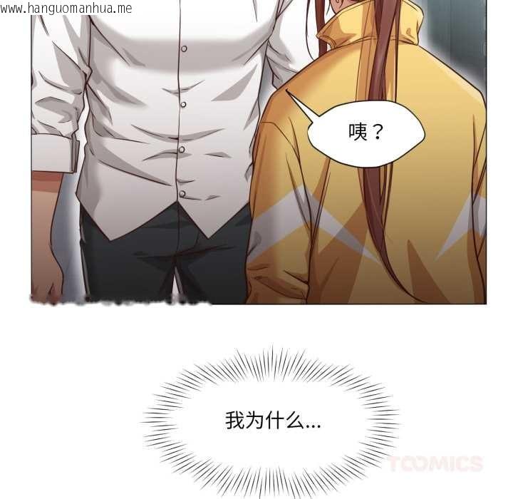 韩国漫画换身恋人韩漫_换身恋人-第20话在线免费阅读-韩国漫画-第50张图片