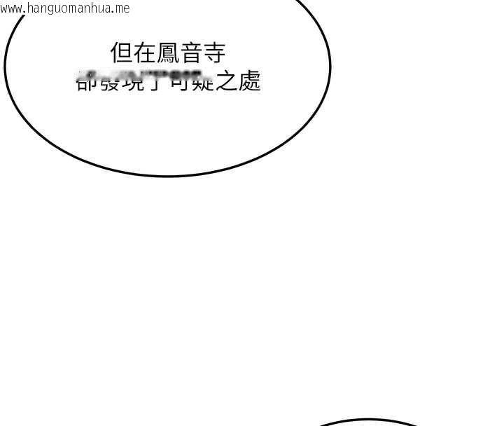 韩国漫画命运:贞洁欲女韩漫_命运:贞洁欲女-第63话-肃清集会诱香姬在线免费阅读-韩国漫画-第116张图片