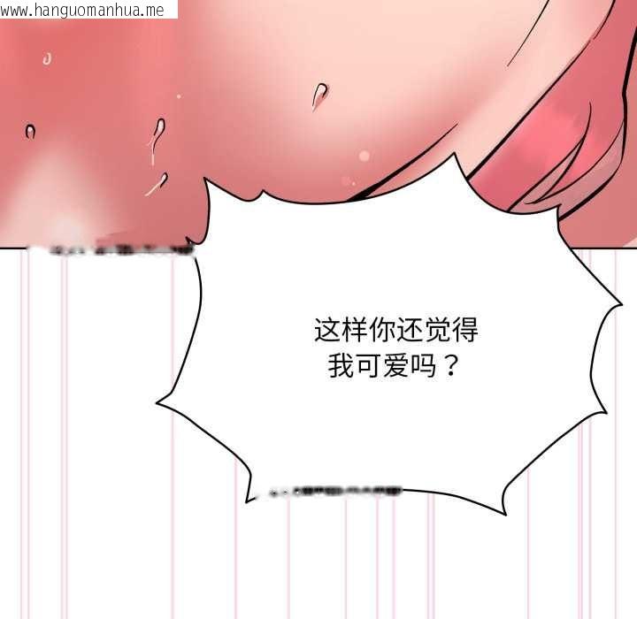 韩国漫画耳边的初恋鬼神韩漫_耳边的初恋鬼神-第4话在线免费阅读-韩国漫画-第139张图片