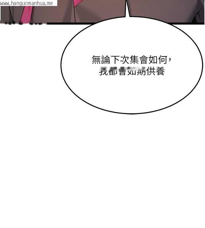 韩国漫画命运:贞洁欲女韩漫_命运:贞洁欲女-第63话-肃清集会诱香姬在线免费阅读-韩国漫画-第96张图片
