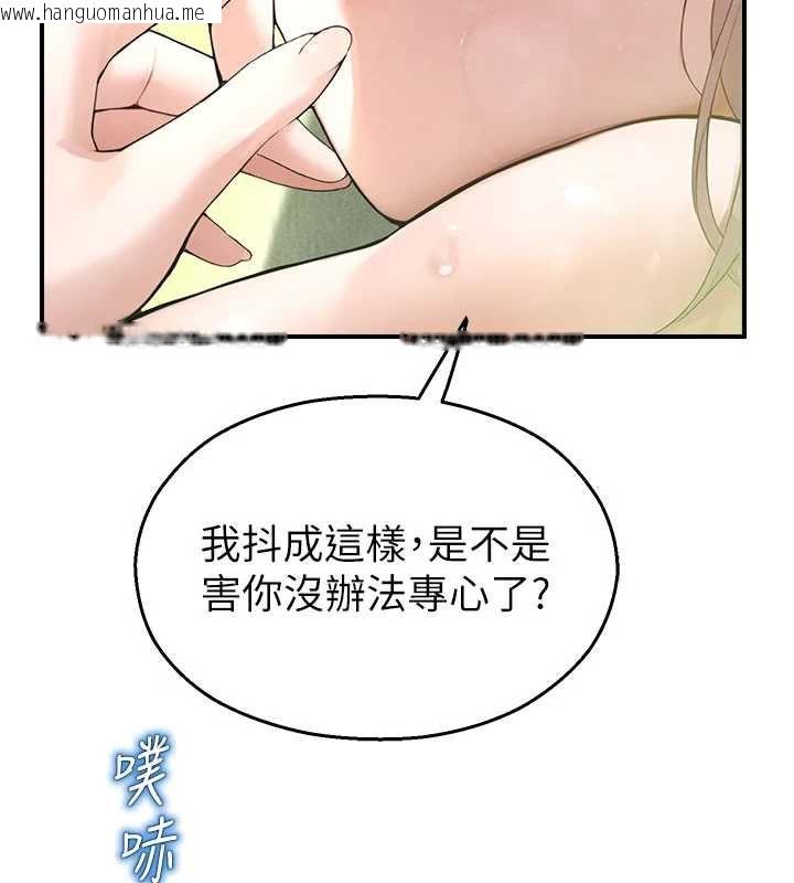 韩国漫画校园禁播角落韩漫_校园禁播角落-第10话-没想到妳这么色!在线免费阅读-韩国漫画-第40张图片