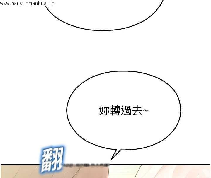 韩国漫画校园禁播角落韩漫_校园禁播角落-第10话-没想到妳这么色!在线免费阅读-韩国漫画-第96张图片