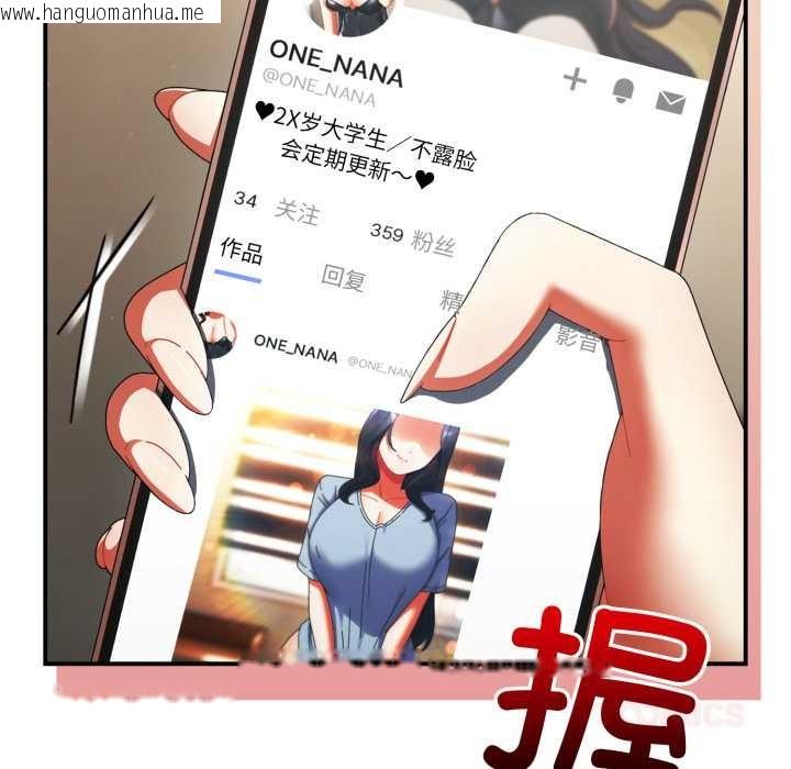 韩国漫画硬也要拍完韩漫_硬也要拍完-第14话在线免费阅读-韩国漫画-第138张图片